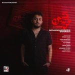 دانلود آهنگ جدید محمدرضا عشریه خونه نشین