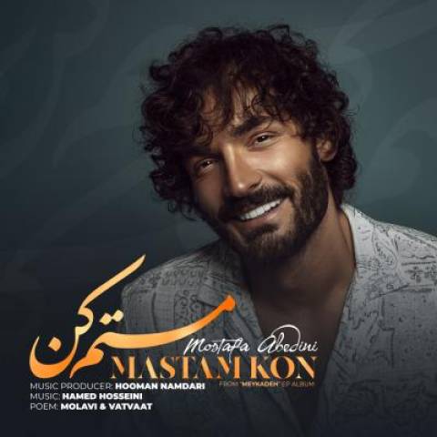 آهنگ مستم کن مصطفی عابدینی