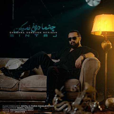 آهنگ چشما دروغ نمیگن سینتاج