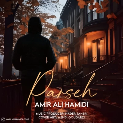 آهنگ پرسه امیر علی حمیدی
