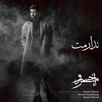 آهنگ ندارمت امیر خسرو