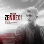 دانلود آهنگ جدید ارسلان زندگی
