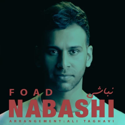 آهنگ نباشی فواد