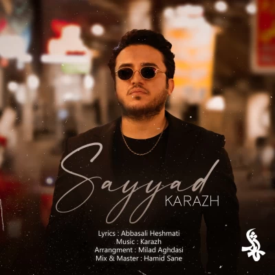 آهنگ صیاد کاراژ