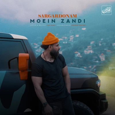 آهنگ سرگردونم (معین زندی) معین زد