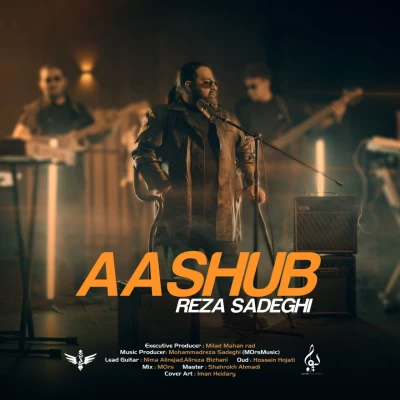 آهنگ آشوب رضا صادقی