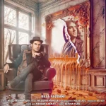 دانلود آهنگ جدید رضا یزدانی لعنت