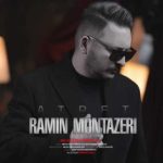 دانلود آهنگ جدید رامین منتظری عطرت