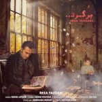 دانلود آهنگ جدید رضا یزدانی برگرد