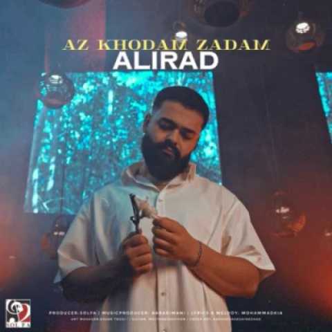 آهنگ از خودم زدم علیراد