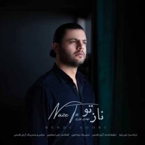 آهنگ ناز تو مهدی نوری