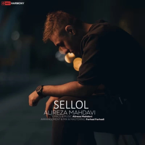 آهنگ سلول علیرضا مهدوی