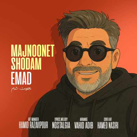 آهنگ مجنونت شدم عماد