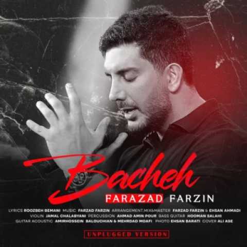 آهنگ بچه (آنپلاگد ورژن) فرزاد فرزین