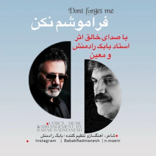 آهنگ فراموشم نکن بابک رادمنش و معین