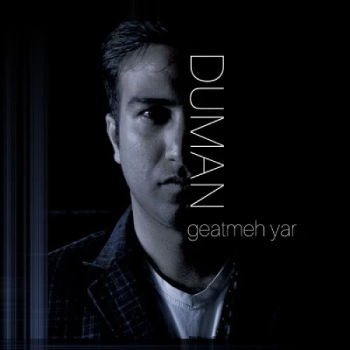 آهنگ گئتمه یار دومان