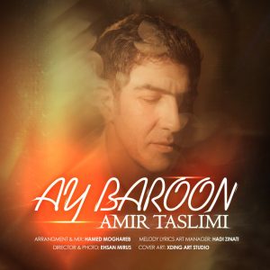 دانلود آهنگ جدید امیر تسلیمی آی بارون