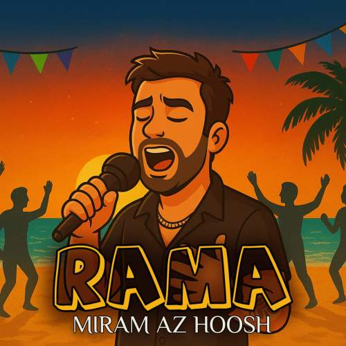 آهنگ میرم از هوش راما
