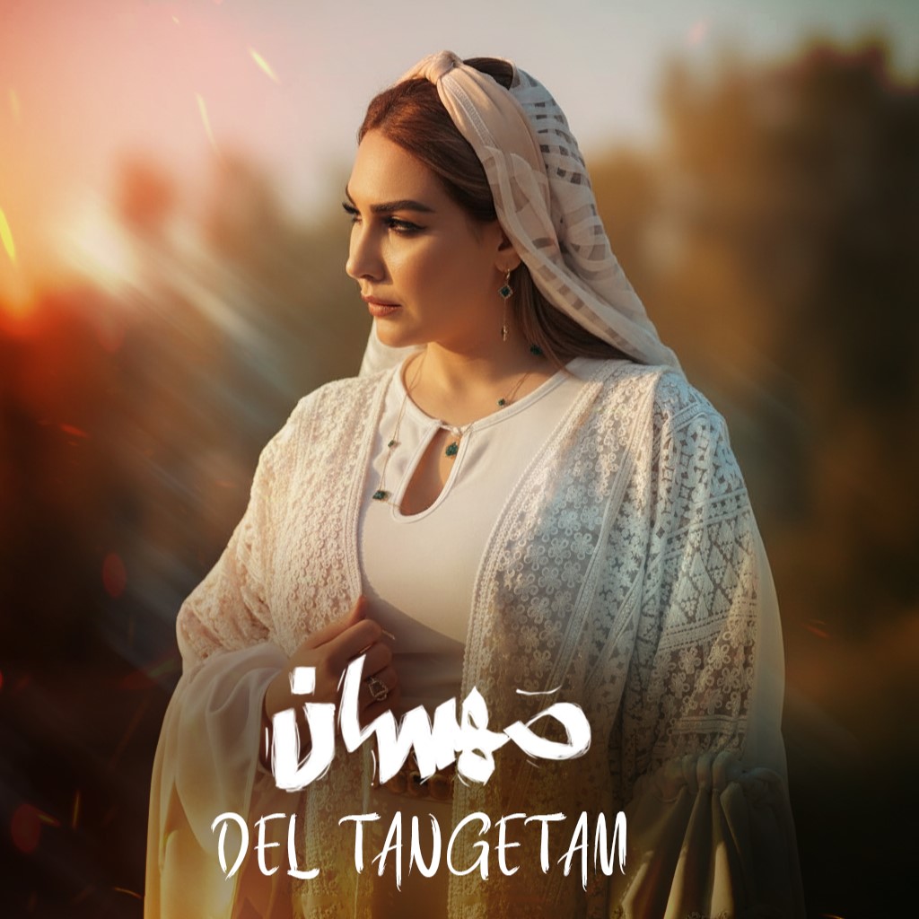 آهنگ دل تنگتم مهسان