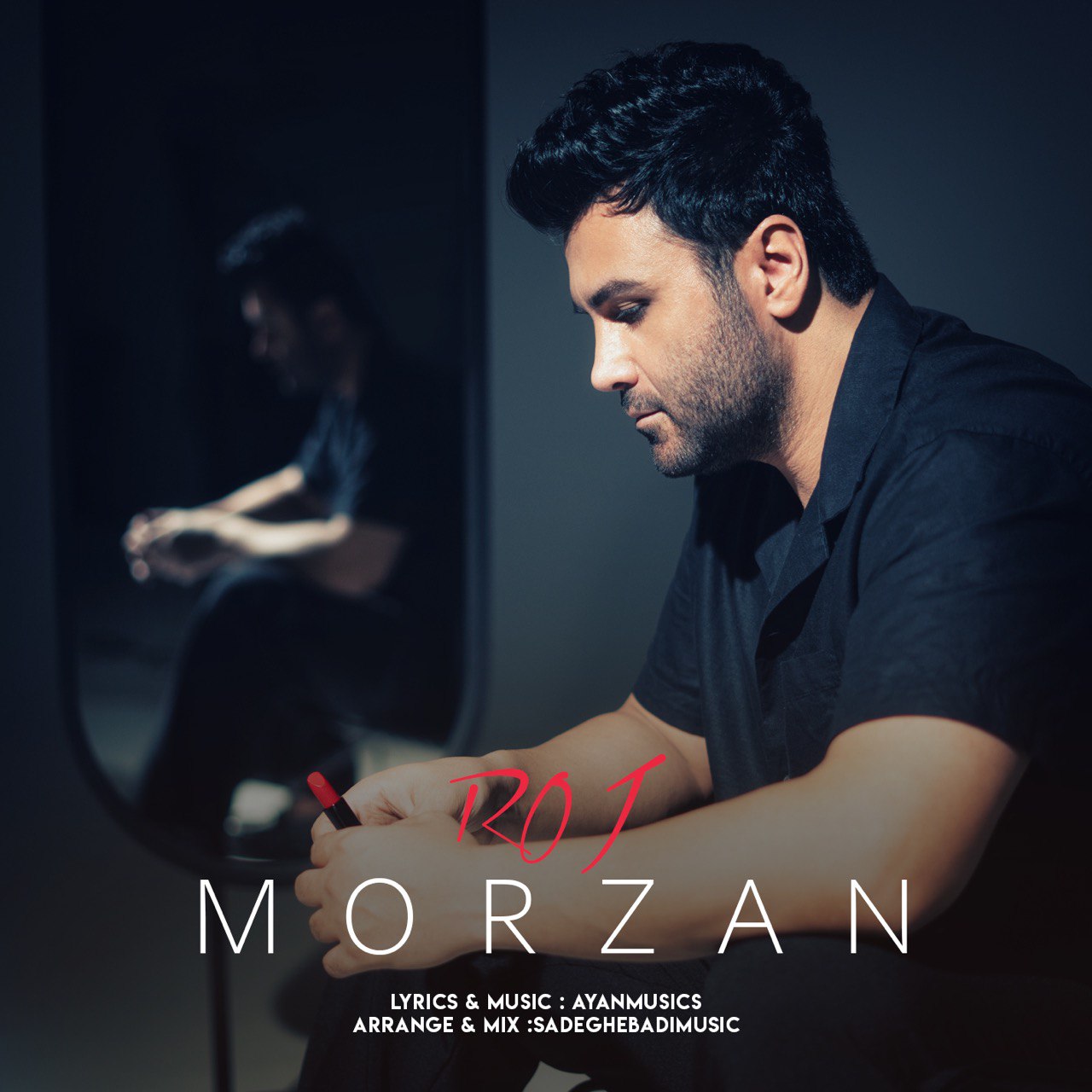 آهنگ رژ مرضان