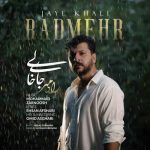دانلود آهنگ جدید رادمهر جای خالی