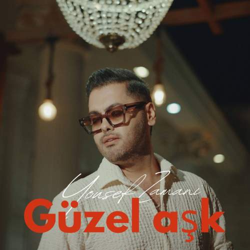 آهنگ گوزل اشک یوسف زمانی