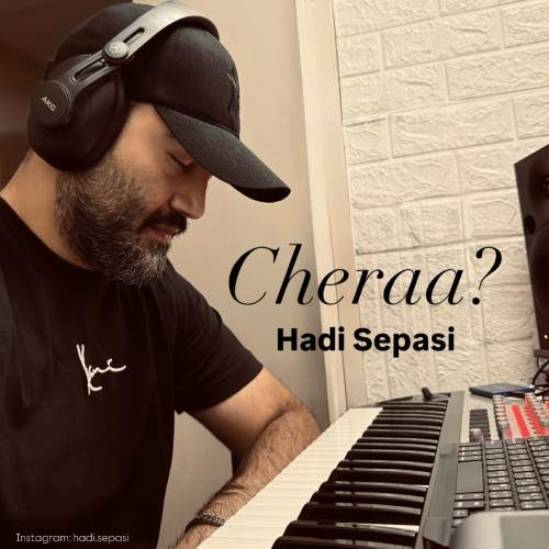 آهنگ چرا هادی سپاسی