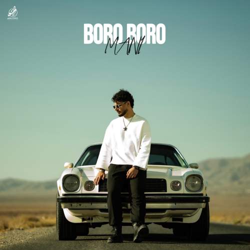 آهنگ برو برو مانی آهنگ برو برو مانی