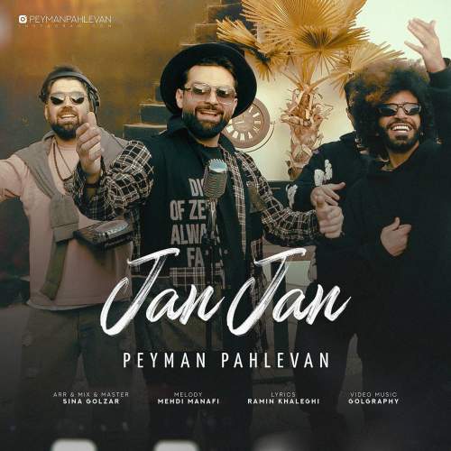 آهنگ جان جان پیمان پهلوان آهنگ جان جان پیمان پهلوان
