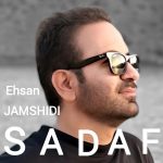 دانلود آهنگ جدید احسان جمشیدی صدف