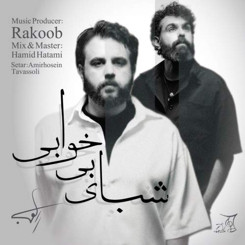 آهنگ شبای بی خوابی راکوب آهنگ شبای بی خوابی راکوب