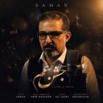 دانلود آهنگ جدید سامان کتابی جشن غم