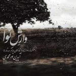دانلود آهنگ جدید آیدین نورمحمدی وارش نوا