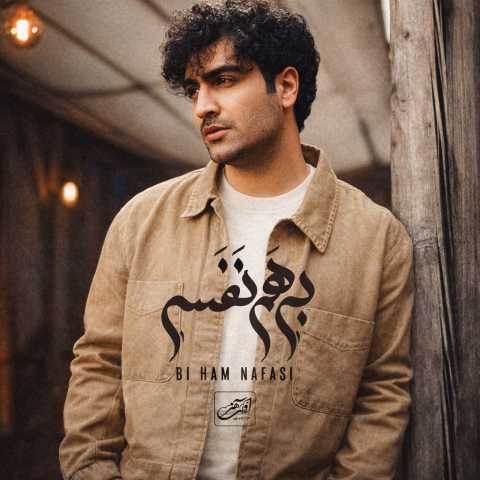 آهنگ بی همنفسی هادی حاجیلو