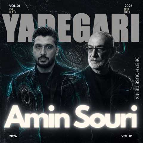 آهنگ یادگاری (رمیکس) امین سوری