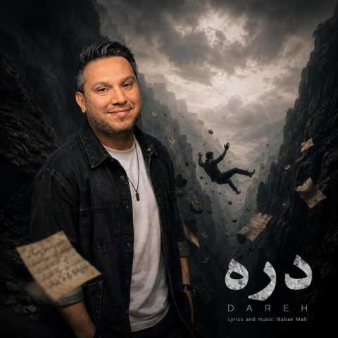 آهنگ دره بابک مافی
