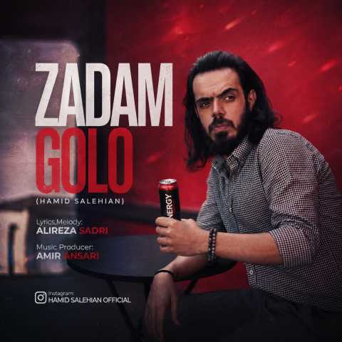 آهنگ زدم گلو حمید صالحیان