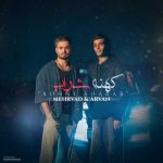 دانلود آهنگ جدید مهرواد و آرواد کهنه شراب