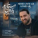 دانلود آهنگ جدید محمد افشار ستاره بارون