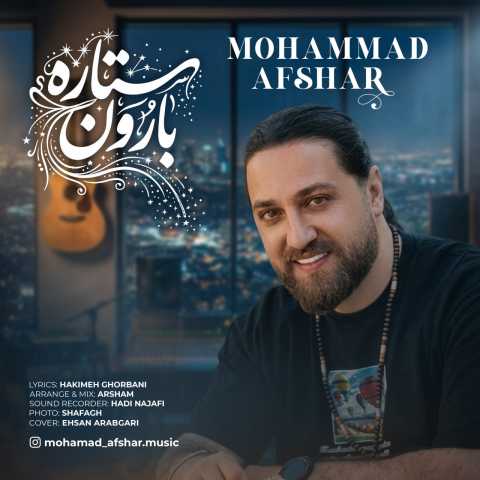 آهنگ ستاره بارون محمد افشار آهنگ ستاره بارون محمد افشار